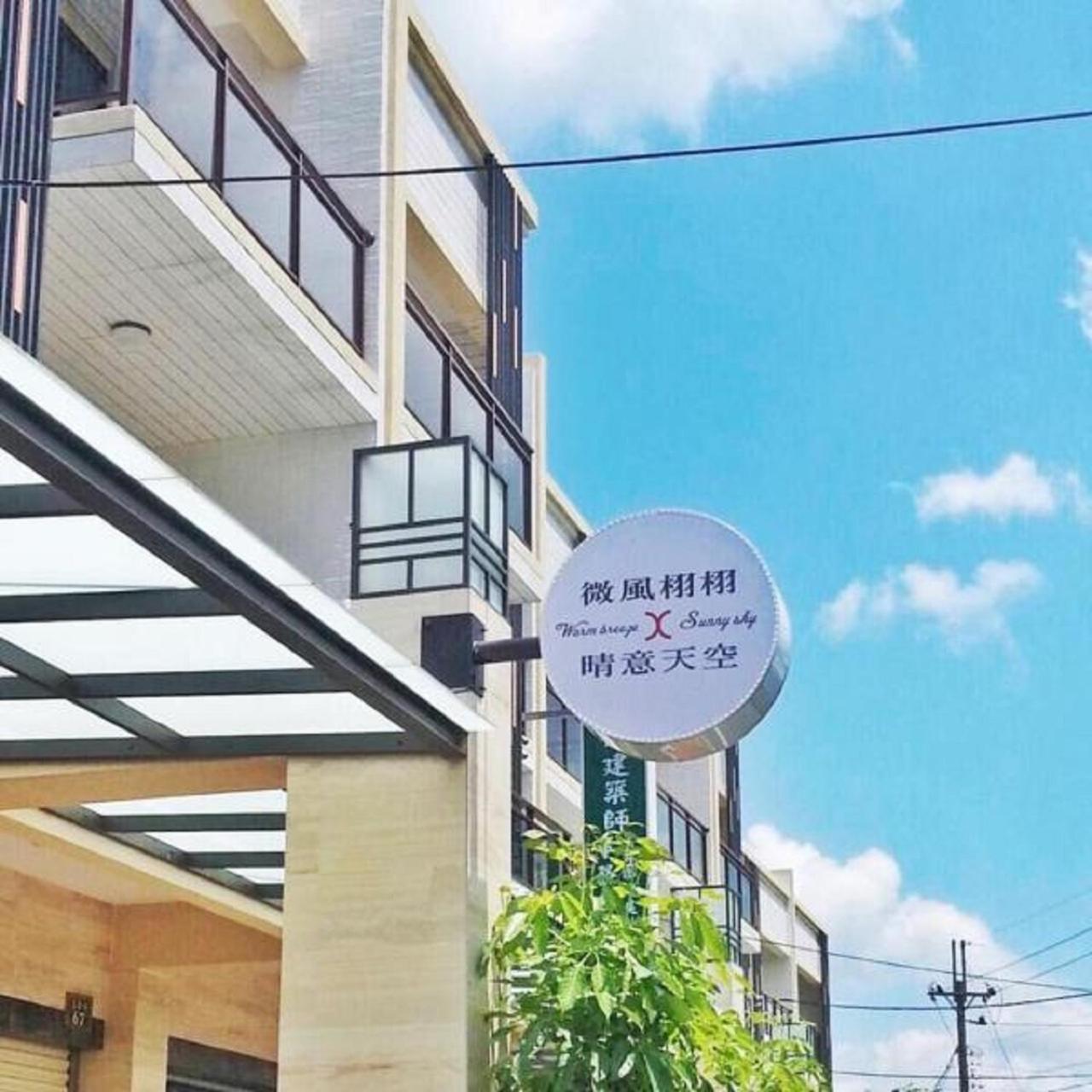 Sunny Sky Homestay Yujing Zewnętrze zdjęcie